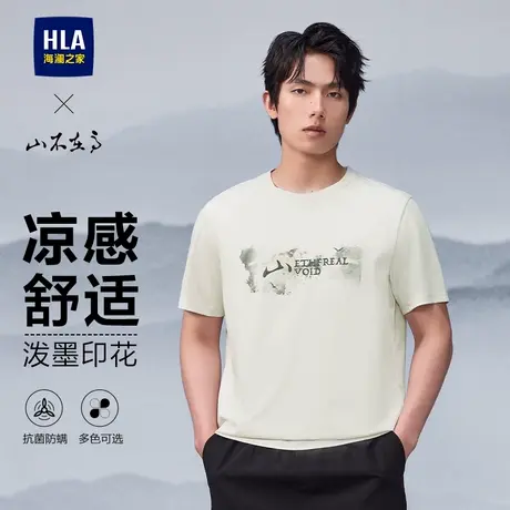 【秀场同款】HLA/海澜之家山不在高凉感25春夏新印花短袖T恤短t男图片
