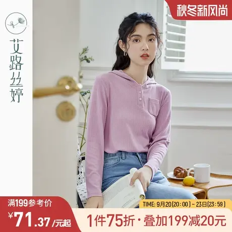艾路丝婷连帽弹力针织t恤女长袖2023年秋季新款休闲外穿显瘦上衣图片
