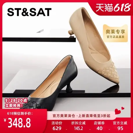 星期六浅口单鞋春季新款优雅尖头中跟通勤上班女鞋SSC1111110图片