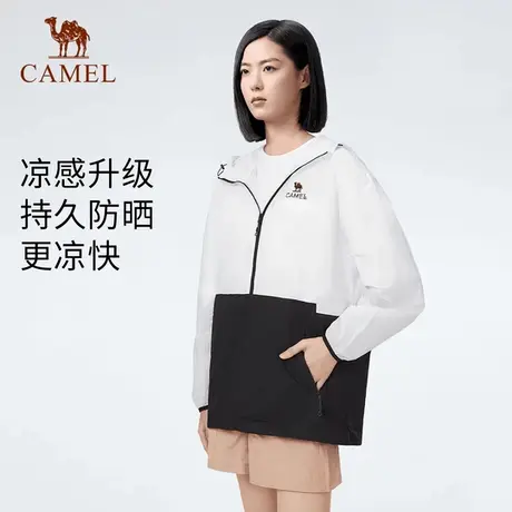 【非卖品】Camel骆驼冷白皮防晒衣春夏新款户外穿搭透气凉感外套商品大图