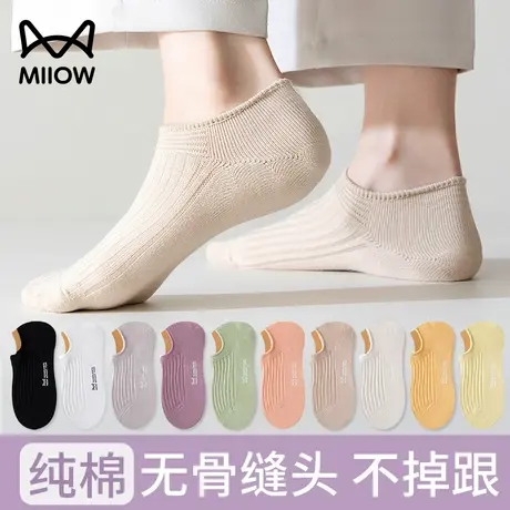 猫人袜子男女款纯棉浅口薄款透气网眼隐形防臭吸汗不掉跟船袜夏季商品大图