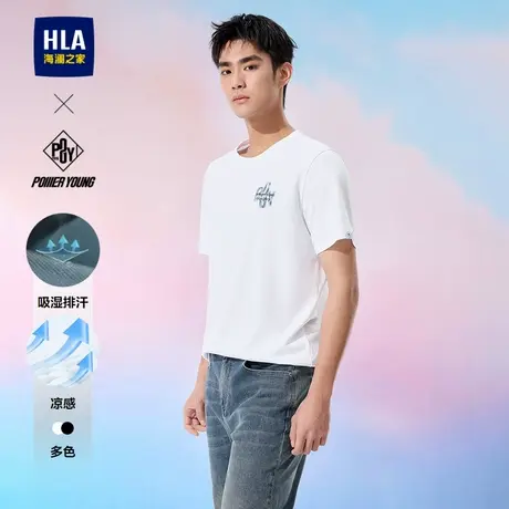 HLA/海澜之家POWER YOUNG系列短袖T恤25夏季新凉感吸湿排汗短t男商品大图