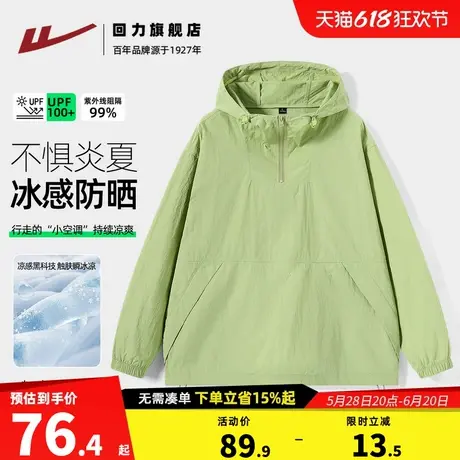 回力冰丝防晒衣男款2025新款夏季轻薄皮肤衣男士户外徒步防晒服A商品大图