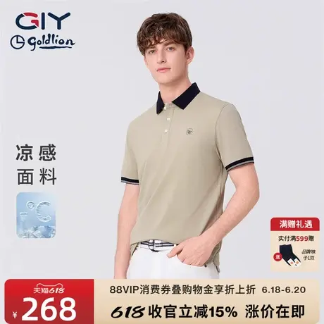 【618新品】金利来GY休闲时尚夏季新款袖口撞色凉感POLO短袖T恤男图片