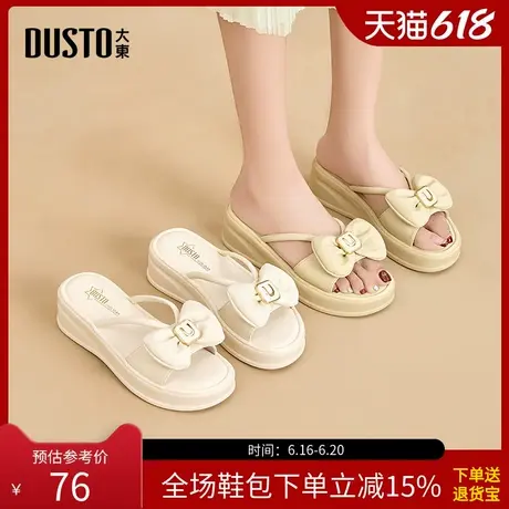 大东沙滩拖鞋女鞋2025春夏季新款甜美坡跟中跟套脚蝴蝶结X0245商品大图