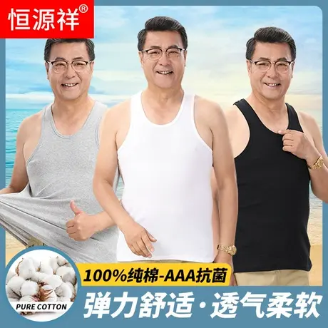 恒源祥背心男士纯棉中老年吊带老人短袖汗衫全棉打底运动款春夏季商品大图