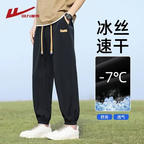 回力冰丝卫裤男士夏季薄款2025新款透气速干束脚运动休闲九分裤子图片