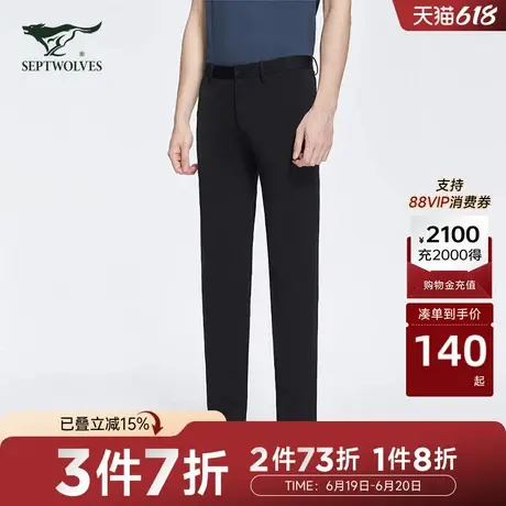 七匹狼西裤男士时尚秋季新长款通勤上班商务休闲百搭男裤图片