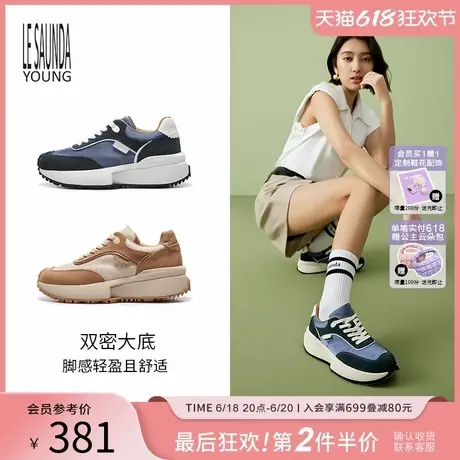 [城市冒险]莱尔斯丹YOUNG厚底增高拼色休闲阿甘德训鞋女鞋5M55801商品大图
