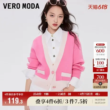Vero Moda针织衫毛衣女秋冬清仓气质通勤V领时髦撞色宽松长袖开衫商品大图