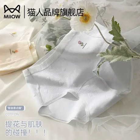 猫人内裤女生纯棉全棉裆中腰包臀小仙女2025新款女士三角裤少女裤商品大图