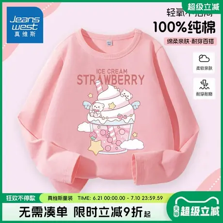 真维斯童装女童长袖t恤春秋款儿童春季纯棉粉色上衣女孩打底衫薄图片