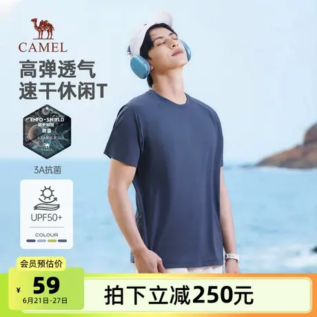 骆驼男装T恤男2025夏季速干透气宽松圆领抗菌UPF100+防晒短袖上衣商品大图