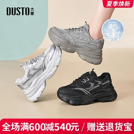 大东老爹鞋女2025秋季新款时尚简约粗跟高跟休闲百搭运动鞋老爹鞋商品大图