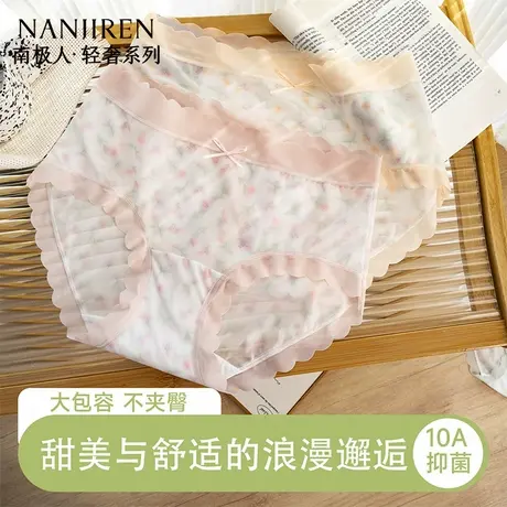 南极人冰丝碎花内裤女生甜美可爱2025新款夏季薄无痕女士三角内裤商品大图