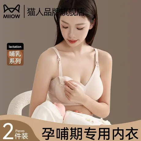 猫人孕妇哺乳内衣女防下垂产后喂奶专用2025夏季薄款上开扣文胸罩商品大图