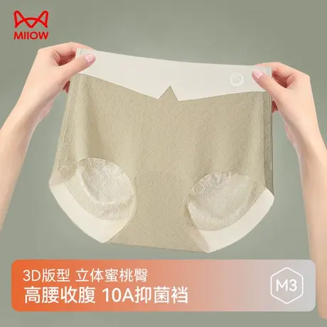 猫人女士内裤舒适抑菌柔软亲肤吸湿透气无痕高腰三角短裤衩不夹臀商品大图