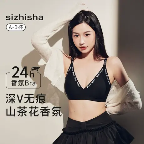 内衣女小胸薄款调整山茶花三角杯收副乳聚拢防下垂夏季无痕文胸罩图片