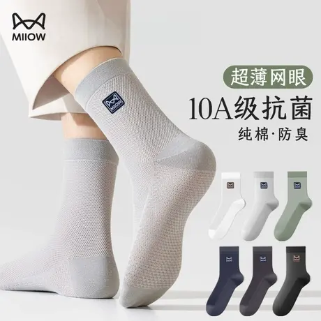 猫人男士袜子男款夏季中筒袜纯棉防臭吸汗夏天超薄款网眼长筒长袜商品大图