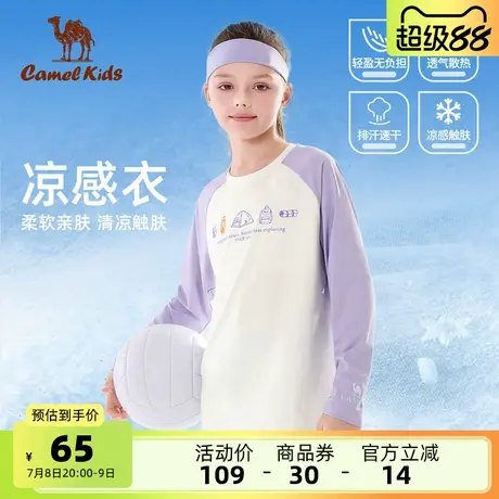 小骆驼儿童长袖t恤打底衫2025春夏新款休闲上衣男女童运动速干衣商品大图