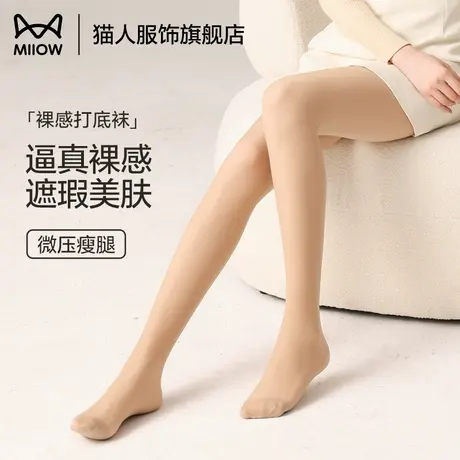 猫人光腿神器女自然裸感透肤显瘦薄加厚款秋冬季保暖打底连裤丝袜商品大图