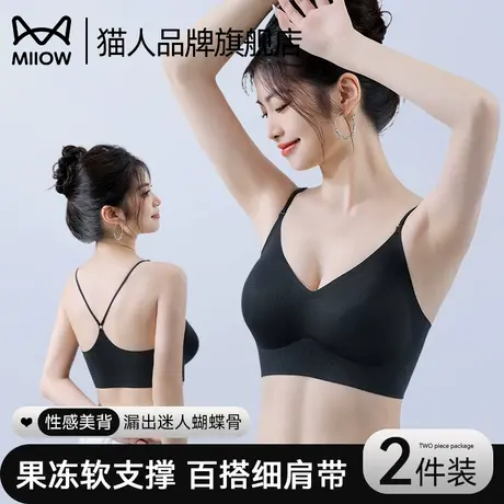 猫人细肩带内衣女无痕美背固定杯聚拢防下垂夏季薄款背心式文胸罩商品大图