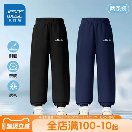 真维斯童装儿童裤子男童春秋款帅气运动裤中大童秋季户外冲锋裤薄商品大图