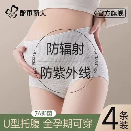 都市丽人孕妇内裤女纯棉抗菌裆2025年新款孕早中晚期低腰产后托腹商品大图