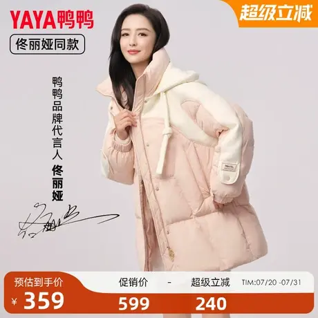 佟丽娅明星同款鸭鸭羽绒服女2025冬季中长款连帽茧型百搭加厚外套商品大图