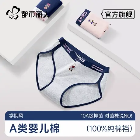 都市丽人小熊内裤女士纯棉抗菌2025新款学生美式复古运动中腰短裤商品大图