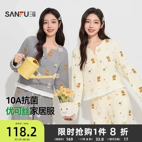 三福睡衣女款2025新款秋季小熊优可丝抗菌套装甜美花边宽松家居服商品大图