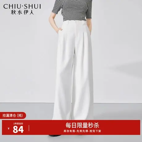秋水伊人断码清仓防晒高腰直筒宽松休闲裤夏季女装中高腰阔腿裤图片