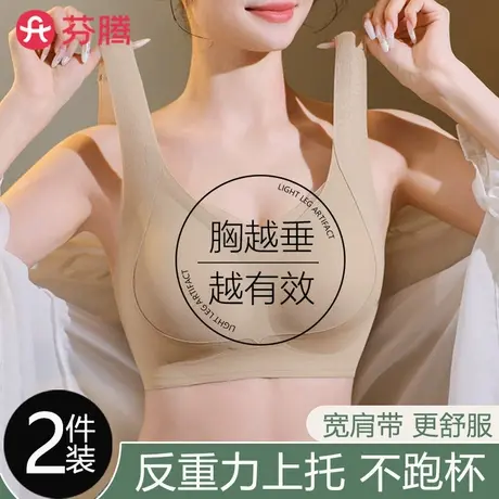 芬腾无痕内衣女小胸聚拢防下垂收副乳2025新款无钢圈运动美背文胸商品大图