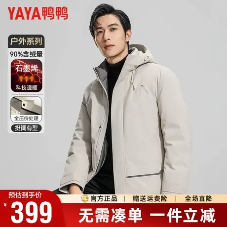 【石墨烯蓄热】鸭鸭冬季羽绒服男短款连帽立领休闲工装风保暖外套商品大图
