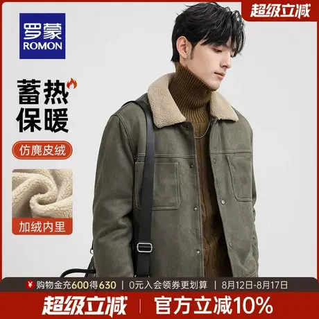 【仿麂皮绒】罗蒙男士翻领羊羔绒短款夹克衫2025秋季加棉保暖外套图片