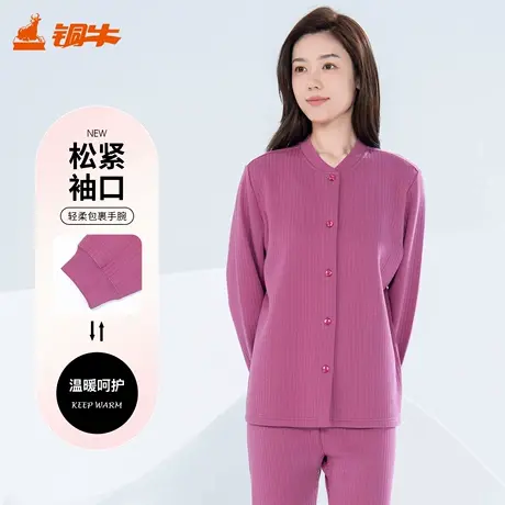 铜牛抗菌天舒棉开襟女衫 2024秋冬新款上衣女打底衫秋衣VS342商品大图