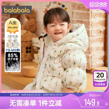 巴拉巴拉儿童羽绒服女童宝宝加厚中长款外套冬季新款反季童装小童图片