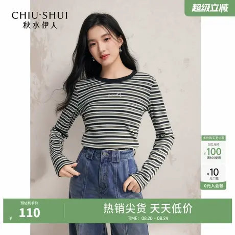 秋水伊人H型圆领条纹百搭T恤2025年春新款女运动简约显瘦舒适上衣图片