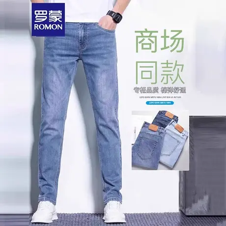 罗蒙男士时尚百搭牛仔裤2025秋季休闲舒适直筒裤弹力宽松潮流长裤商品大图