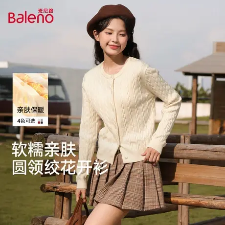 班尼路针织开衫女款秋季设计感基础款百搭独特好看新款毛衣外套Q图片