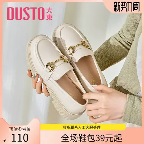 〖WP〗大东小皮鞋女春季简约中跟粗跟金属扣套脚女鞋0681图片