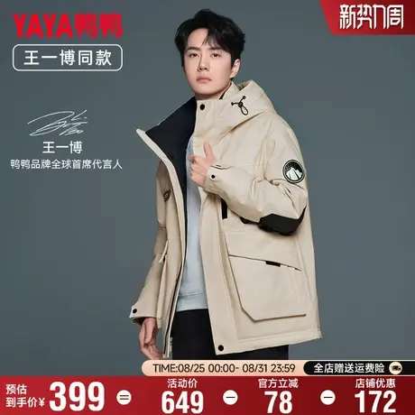 【王一博同款】鸭鸭羽绒服男冬季连帽休闲工装运动保暖外套男潮图片