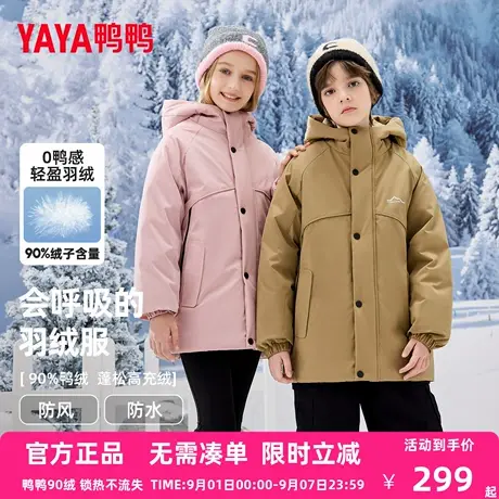鸭鸭儿童羽绒服2025冬季新款男女童时尚新品连帽中长款保暖外套SE图片