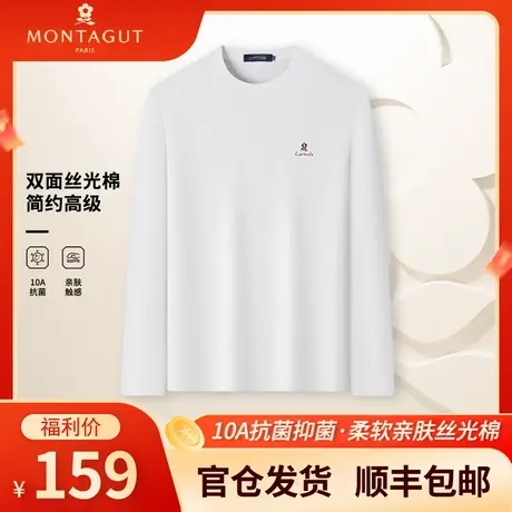 梦特娇[10A抗菌/丝光棉]长袖t恤男圆领休闲百搭中青年大码打底衫Z商品大图