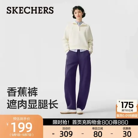 斯凯奇香蕉裤2025秋新款女卫裤远红外线保暖休闲裤加绒阔腿弯刀裤图片