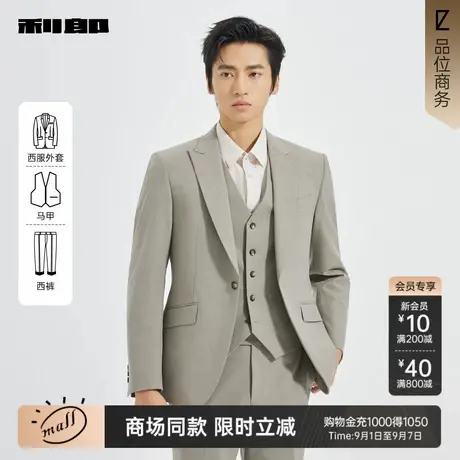 【商场同款】利郎官方时尚西服套装男士25秋季商务男装25QXF271SA商品大图
