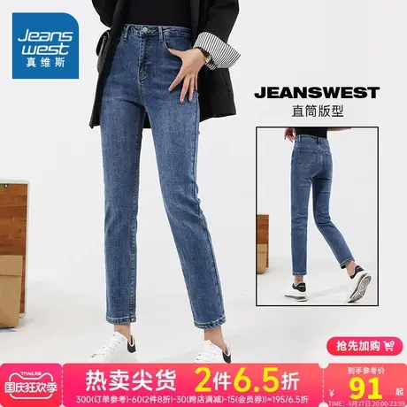 LG真维斯女装牛仔裤 春秋季弹力女式直筒薄绒牛仔九分裤潮流裤子商品大图