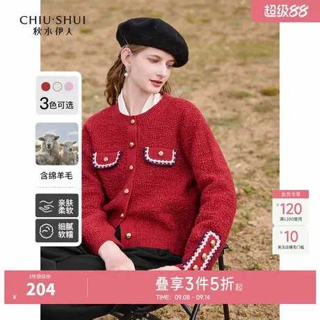 秋水伊人奥莱软糯绵羊毛小香风毛衣2025年冬季女红图片