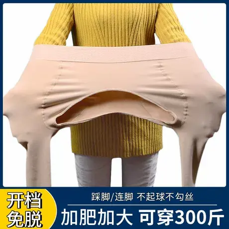 加肥特大码开档免脱300斤连裤袜春秋夏加绒高腰打底裤一体踩脚裤商品大图