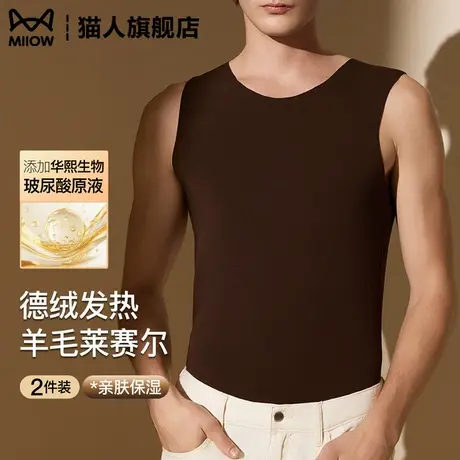 猫人保暖背心男发热加厚德绒打底2025新款秋冬季羊毛保暖内衣上衣商品大图